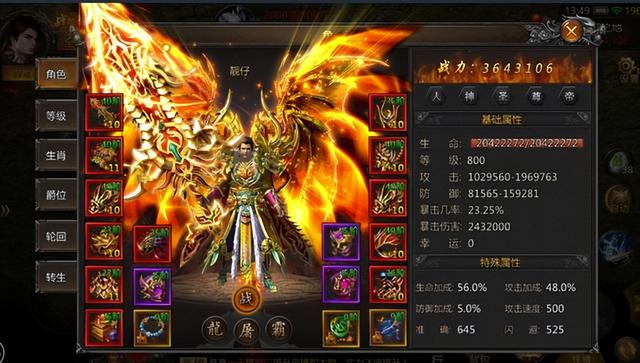 传奇全国手游辅助进阶攻略strong/p
p手游传奇挂机用什么辅助软件/strong，鸟人助手快速晋级