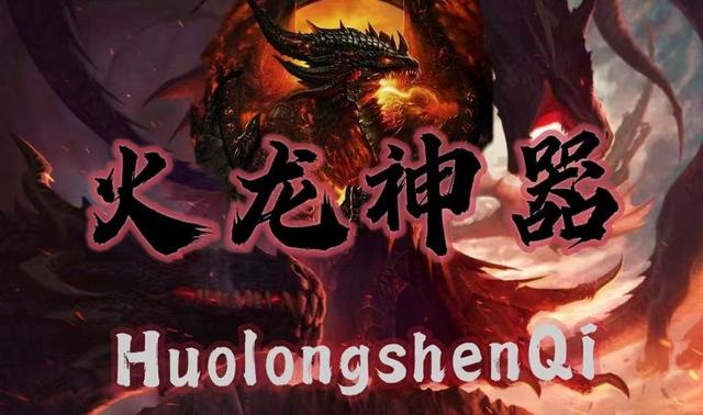 打金手游 传奇单职业 火龙 冰雪 火龙神器打金篇strong/p
p手游传奇单职业/strong！玩家若何起号