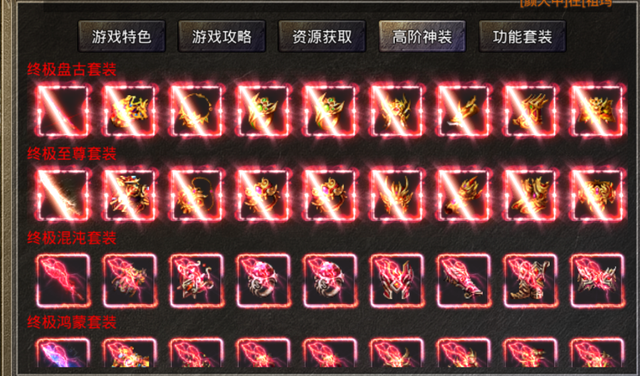 热血传奇：虎年单职业传奇手游天花板美杜莎传奇—游戏介绍