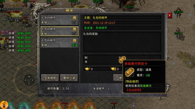 热血传奇：白嫖党的超等福音strong/p
p不花钱的手游传奇/strong，送赞助送灵符，积分换神器