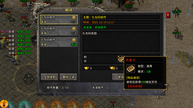 热血传奇：白嫖党的超等福音strong/p
p不花钱的手游传奇/strong，送赞助送灵符，积分换神器