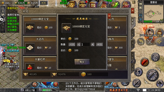 传奇手游：若何打金strong/p
p传奇手游打金/strong，如何打金，打金标的目的