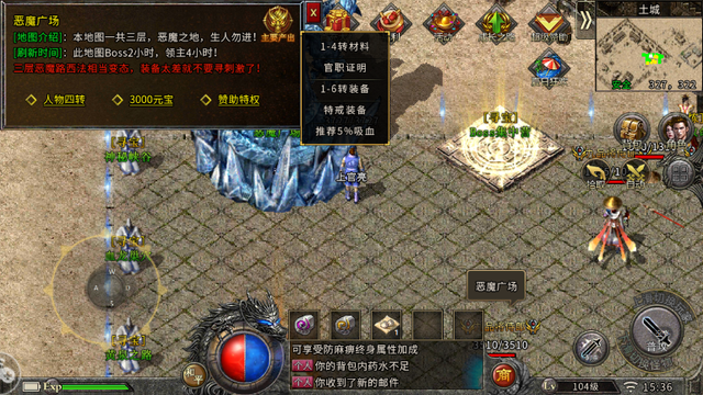 热血传奇：盟重英雄冰雪打金手游上线啦