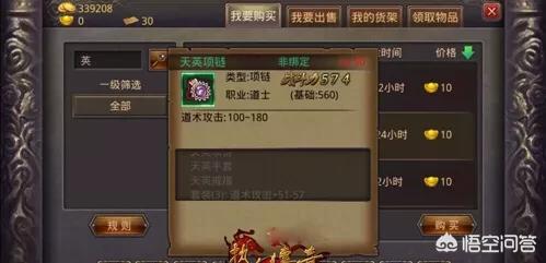 手游热血传奇的天罢套拆是哪些配备strong/p
p传奇打宝手游/strong？