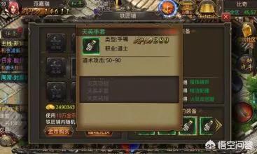 手游热血传奇的天罢套拆是哪些配备strong/p
p传奇打宝手游/strong？