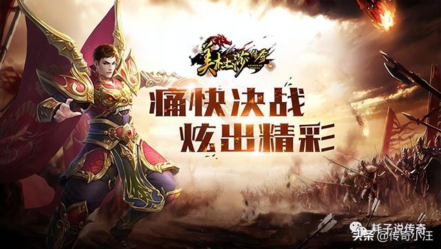 传奇手游「美杜莎传奇」地图免费自在打宝strong/p
p传奇打宝手游/strong，一切端赖薅