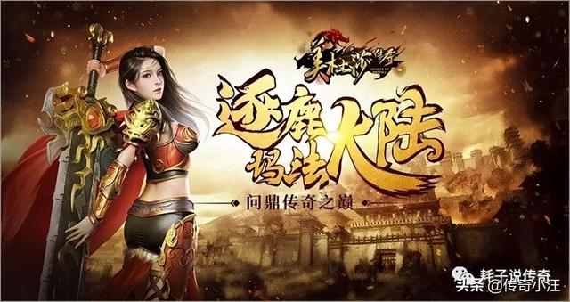 传奇手游「美杜莎传奇」地图免费自在打宝strong/p
p传奇打宝手游/strong，一切端赖薅