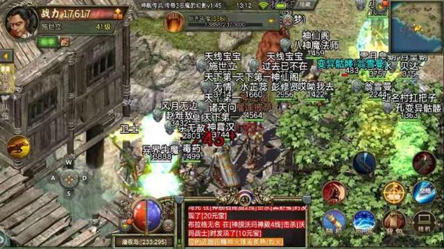传奇3手游：传奇3重燃strong/p
p手游传奇合成/strong，高级配备能够合成获得？