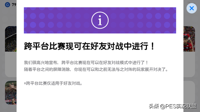 【实况手游】国际服新传奇退场&安卓苹果实现互通strong/p
p苹果安卓互通传奇手游/strong！