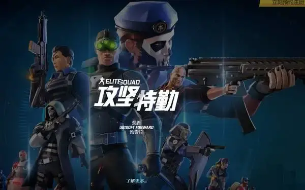 聚集“汤姆克兰西”系列strong/p
p苹果传奇手游排行榜/strong，“育碧宇宙”手游美区iOS免费榜第4