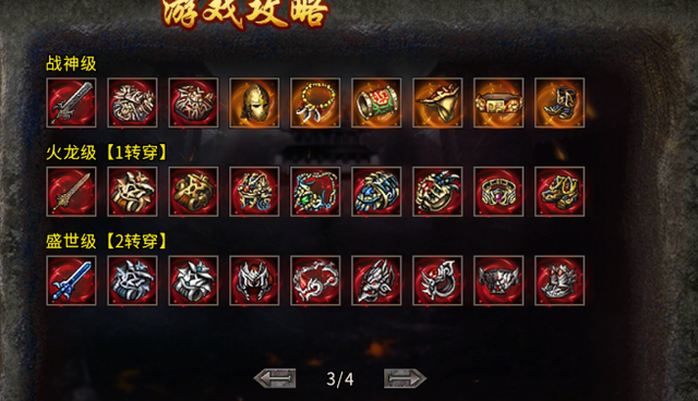 逐风传奇：每日传奇游戏保举strong/p
p热门单职业传奇手游/strong，《火龙单职业》