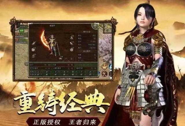 火爆传奇怀旧手游：热血传奇3复古手游strong/p
p最火的传奇手游/strong，老玩家的回忆
