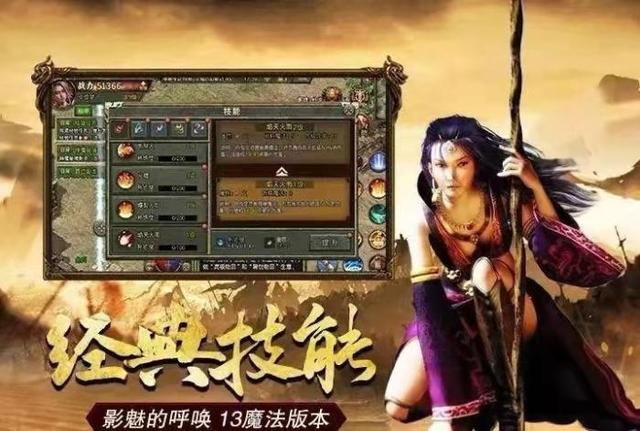 火爆传奇怀旧手游：热血传奇3复古手游strong/p
p最火的传奇手游/strong，老玩家的回忆