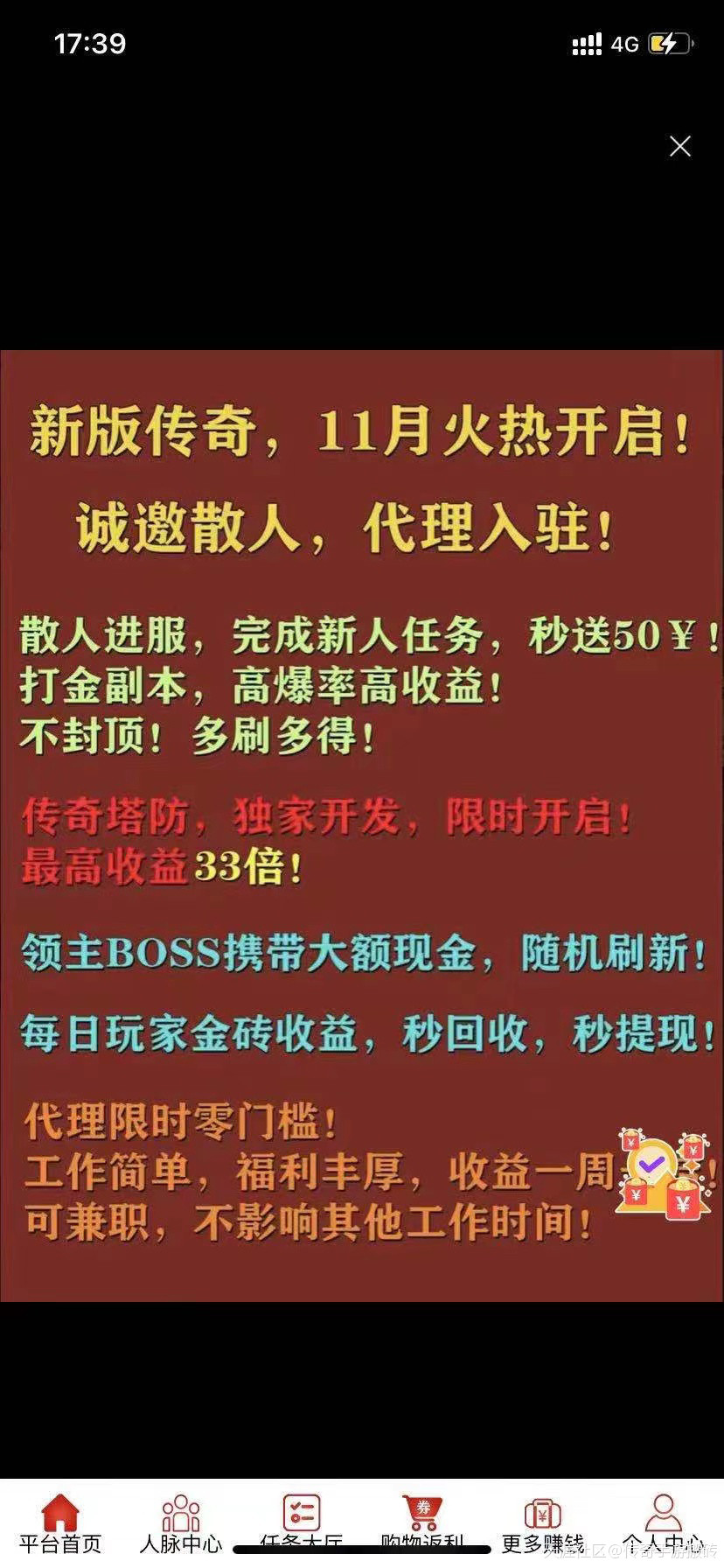 传奇手游搬砖