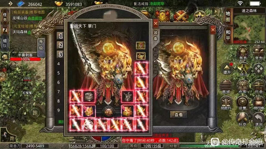 传奇手游搬砖
