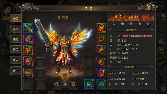 单职业热血传奇strong/p
p最火单职业传奇手游/strong！什么游戏能0充值1天300级？