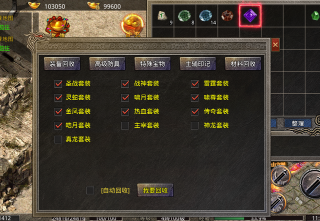 热血传奇：单职业满攻速美杜莎传奇——手游特点