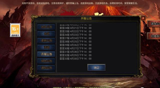 单职业攻速版传奇《暗中光年》无伤越级刷怪攻略