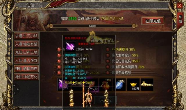 单职业攻速版传奇《暗中光年》无伤越级刷怪攻略