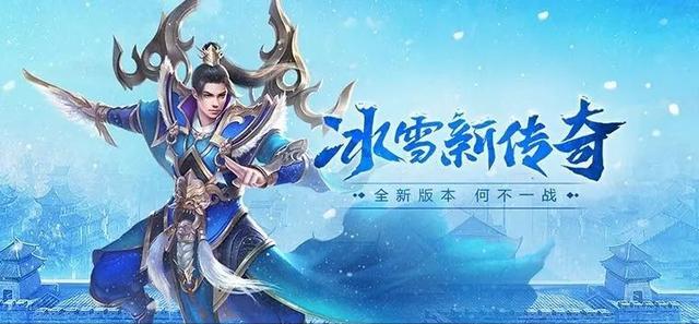 冰雪传奇:冰雪传奇介绍