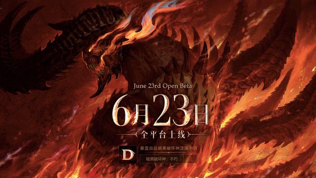 新开传奇手游网站发布站:暗黑手游定档｜从永载史册到饱受争议《暗黑破坏神》的今生前世