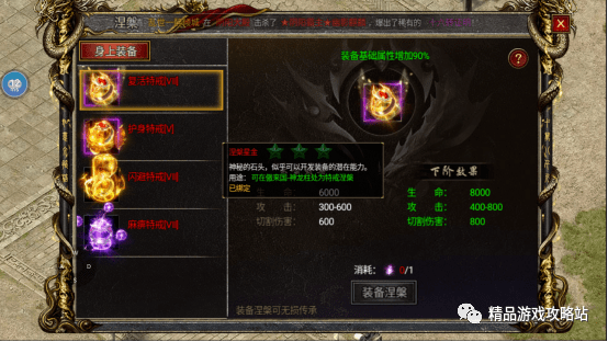 最新打金手游传奇:黑暗光年特戒涅槃攻略 剑舞龙城西游传奇切割怎么提升