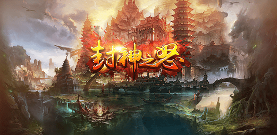 传奇手游发布网新开服:封神之怒单职业传奇开服竞技介绍 封神之怒复古传奇开服竞技攻略