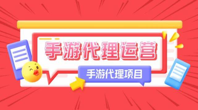 传奇3手游发布网:悠亿手游告诉大家手游代理选择游戏的三个标准