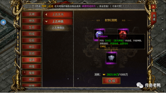 手游传奇架设:黑暗光年剑舞龙城苍穹灭上古神鼎怎么激活 西游传奇斗战国六耳猕猴怎么打