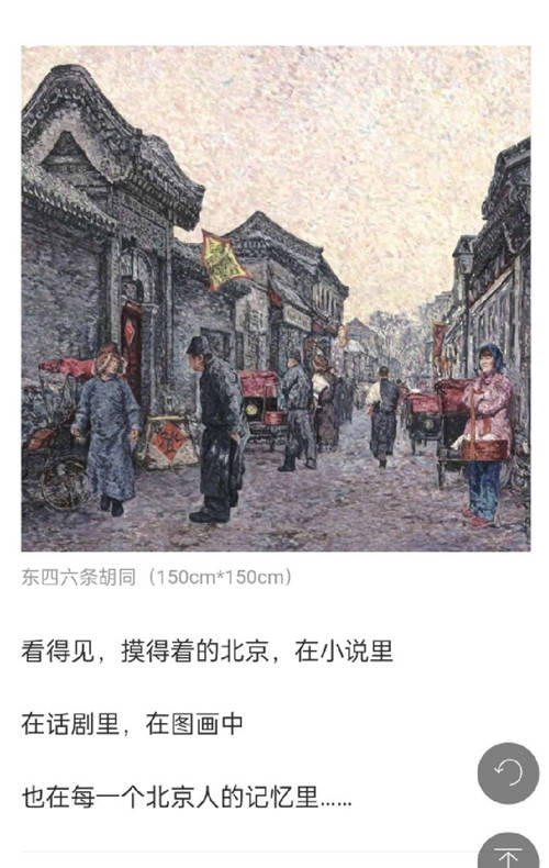 传奇三:北京收部的艺术传奇三部曲