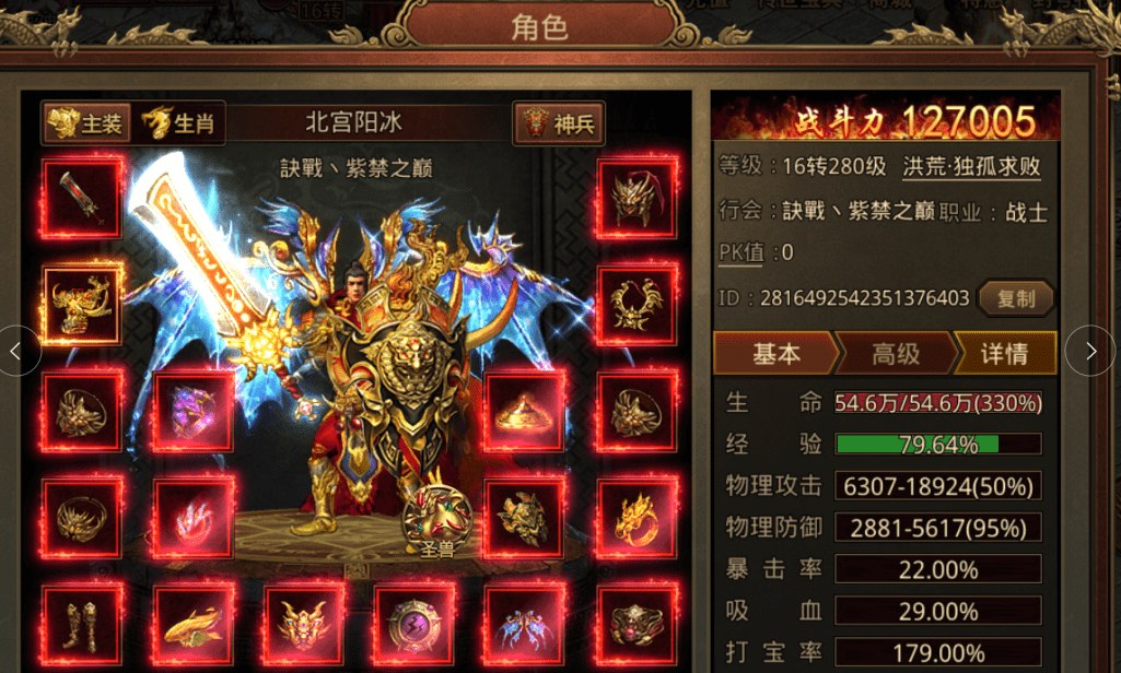 传奇3复古:传奇3复古版strong/p
p传奇3复古/strong，道士篇