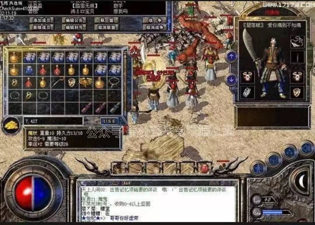 传奇3复古:传奇3复古版strong/p
p传奇3复古/strong，道士篇