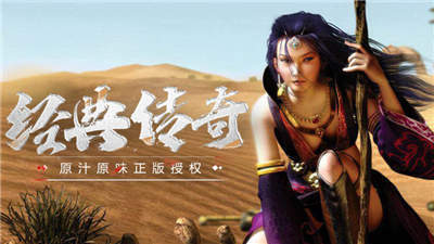 传奇3手游:传奇3手游：教你若何快速致富strong/p
p传奇3手游/strong，赶紧学起来！