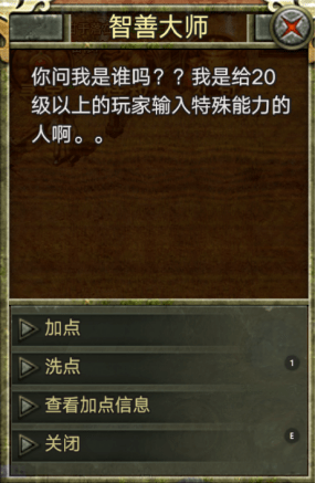 传奇3手游:传奇3手游攻略：新手必看strong/p
p传奇3手游/strong，人物加点攻略大全，有效提拔战力！