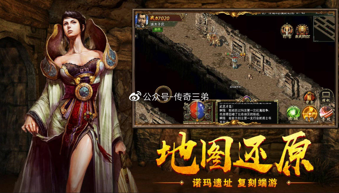 传奇3手游发布网:传奇3手游：完美重铸典范地图技能strong/p
p传奇3手游发布网/strong，魔法出击影魅重现道场！