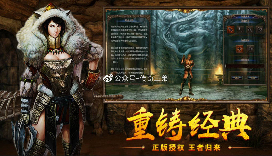 传奇3手游发布网:传奇3手游：完美重铸典范地图技能strong/p
p传奇3手游发布网/strong，魔法出击影魅重现道场！