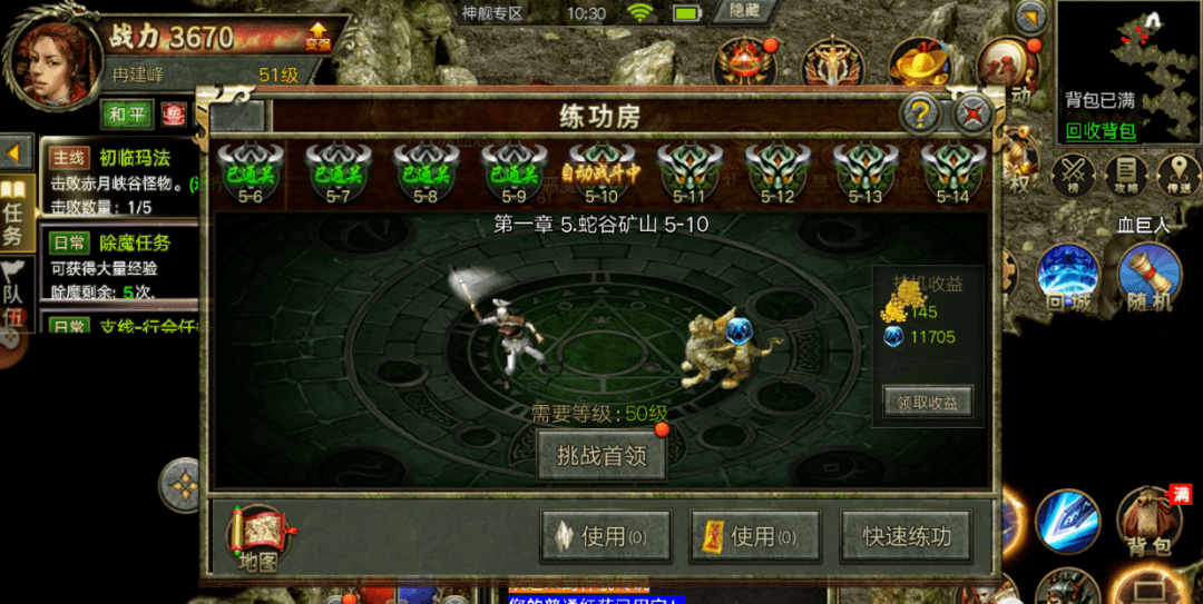 传奇三手游发布网:传奇3手游：典范重温1.45版本strong/p
p传奇三手游发布网/strong，梦回记忆里的大陆，神舰跑船除魔使命晋级打宝