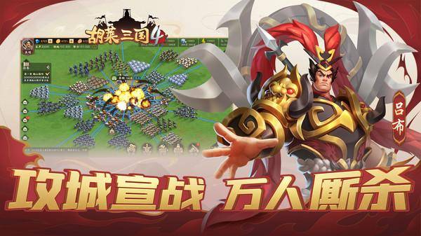 传奇三手游发布网:胡莱三国4打折保举｜胡莱三国4手游是款三国连系strong/p
p传奇三手游发布网/strong了沙盘国战的游戏