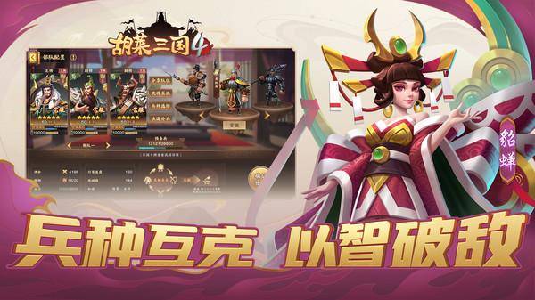 传奇三手游发布网:胡莱三国4打折保举｜胡莱三国4手游是款三国连系strong/p
p传奇三手游发布网/strong了沙盘国战的游戏