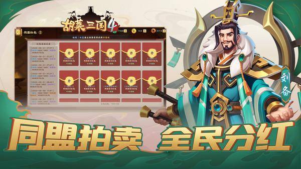 传奇三手游发布网:胡莱三国4打折保举｜胡莱三国4手游是款三国连系strong/p
p传奇三手游发布网/strong了沙盘国战的游戏
