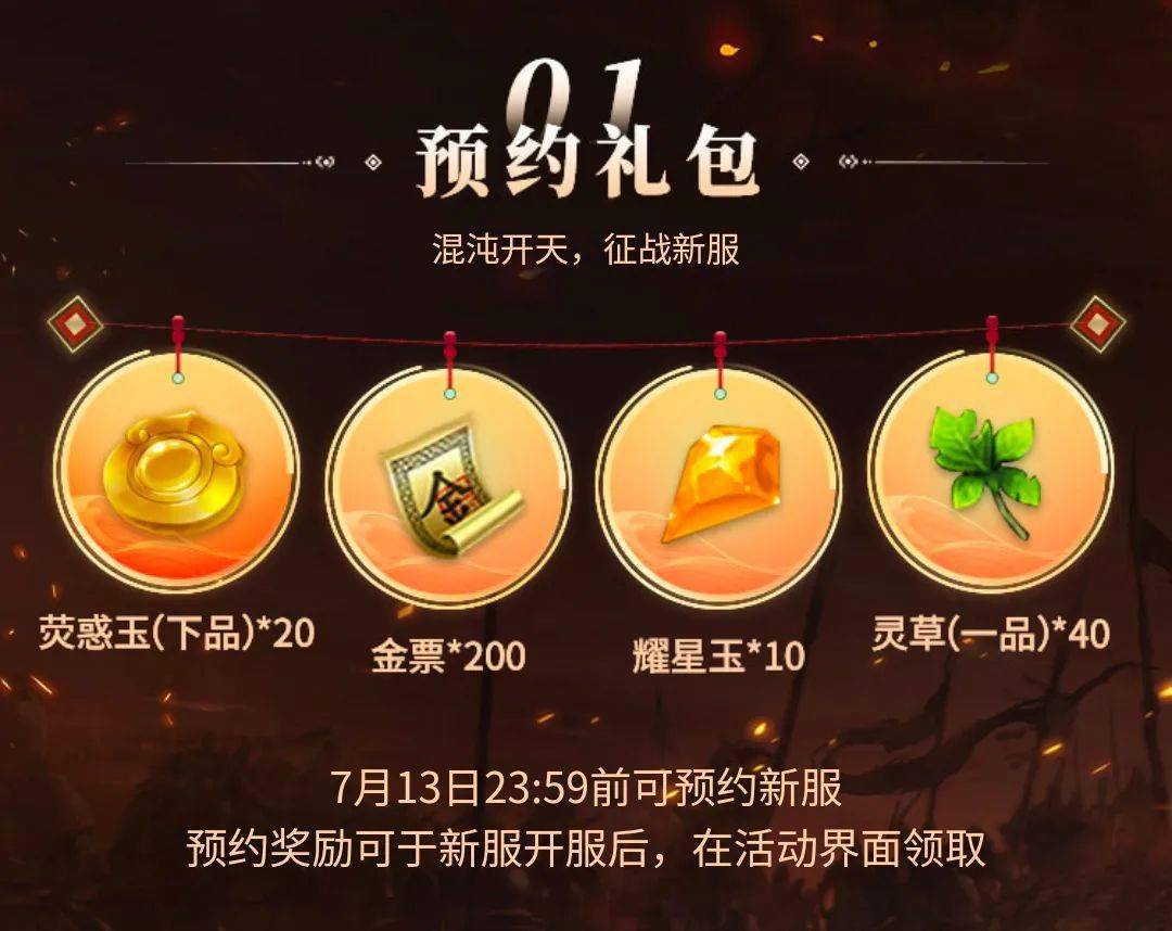 传奇手游sf发布网新服:周年庆狂欢 | 巅峰新服预约再开启strong/p
p传奇手游sf发布网新服/strong，邀请老友成团赢豪礼！