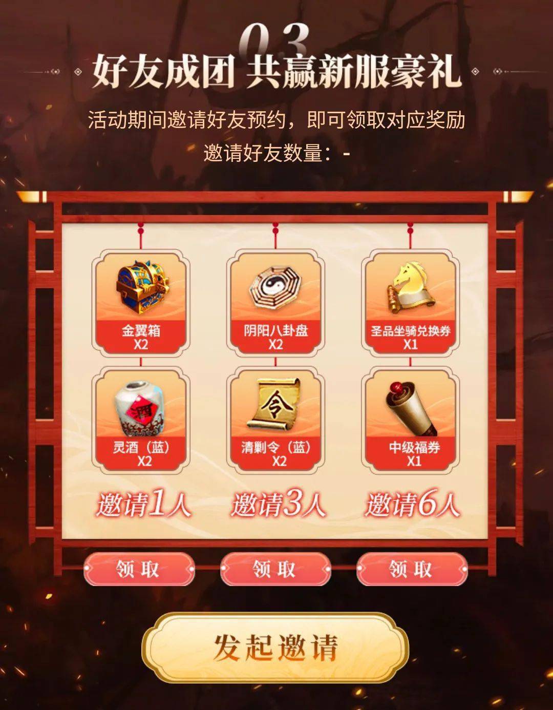 传奇手游sf发布网新服:周年庆狂欢 | 巅峰新服预约再开启strong/p
p传奇手游sf发布网新服/strong，邀请老友成团赢豪礼！