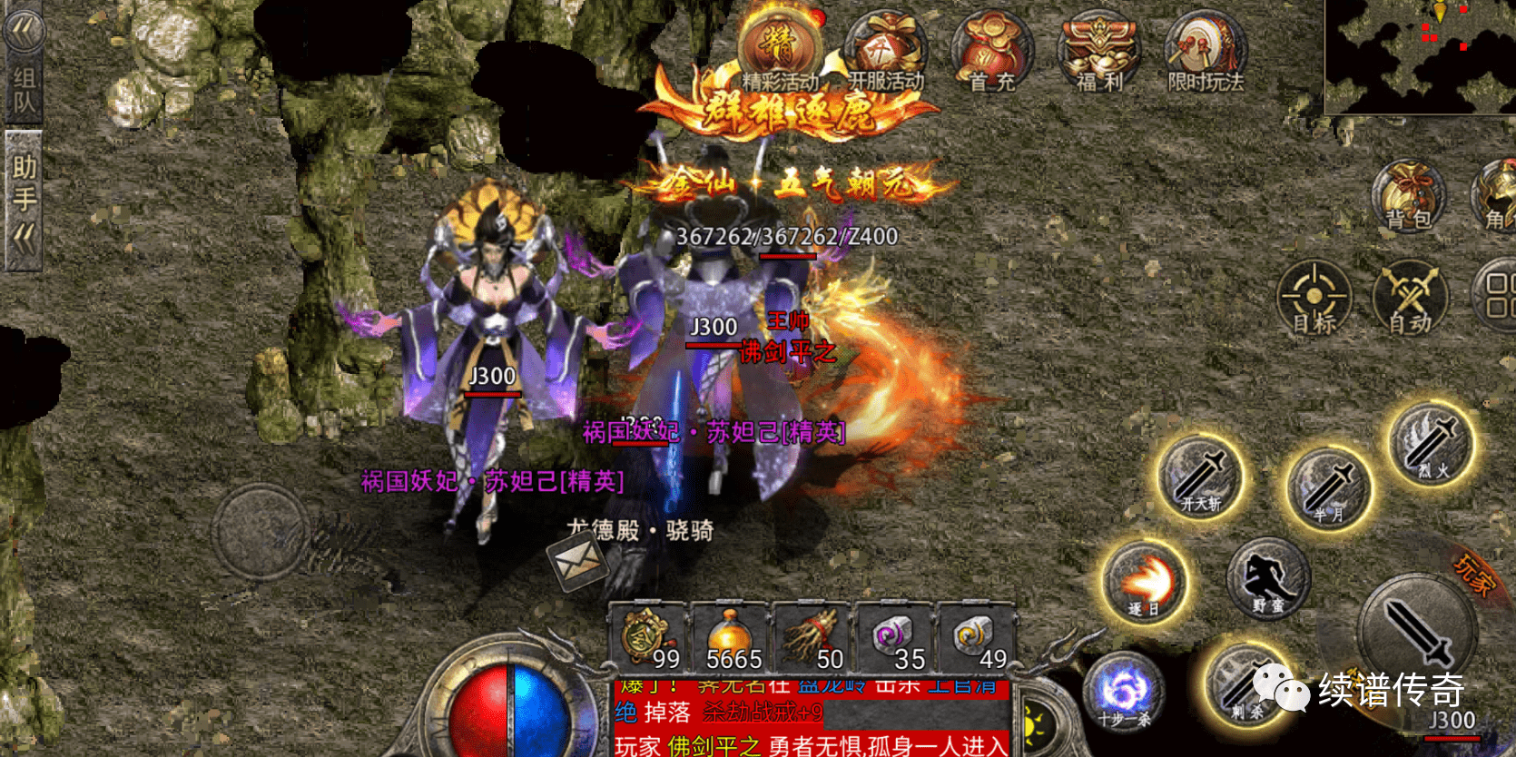 手游三端互通传奇发布网:封神传奇：三端互通strong/p
p手游三端互通传奇发布网/strong，典范神话题材，超快攻速，好礼送不断！