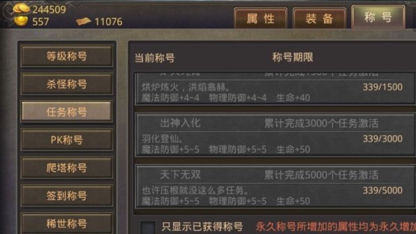 传奇游戏手机版:热血传奇手机版官阶称号怎么能