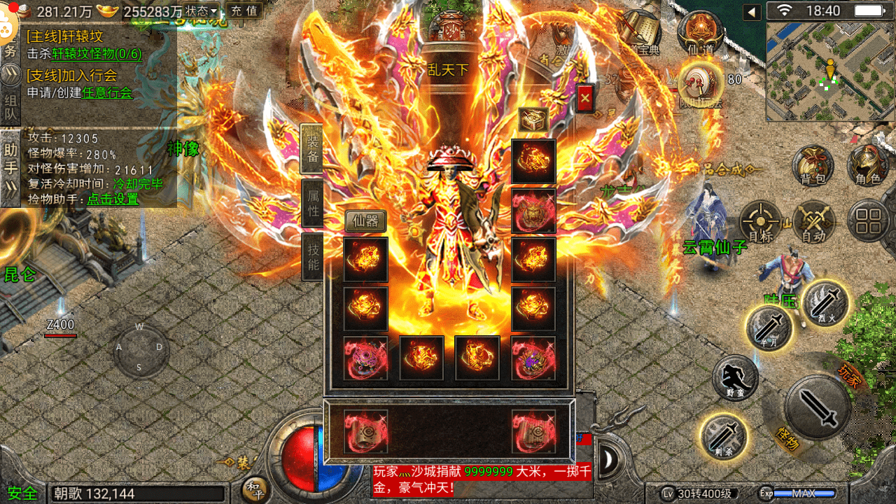 手机传奇游戏:封神传奇：最详细的游戏攻略