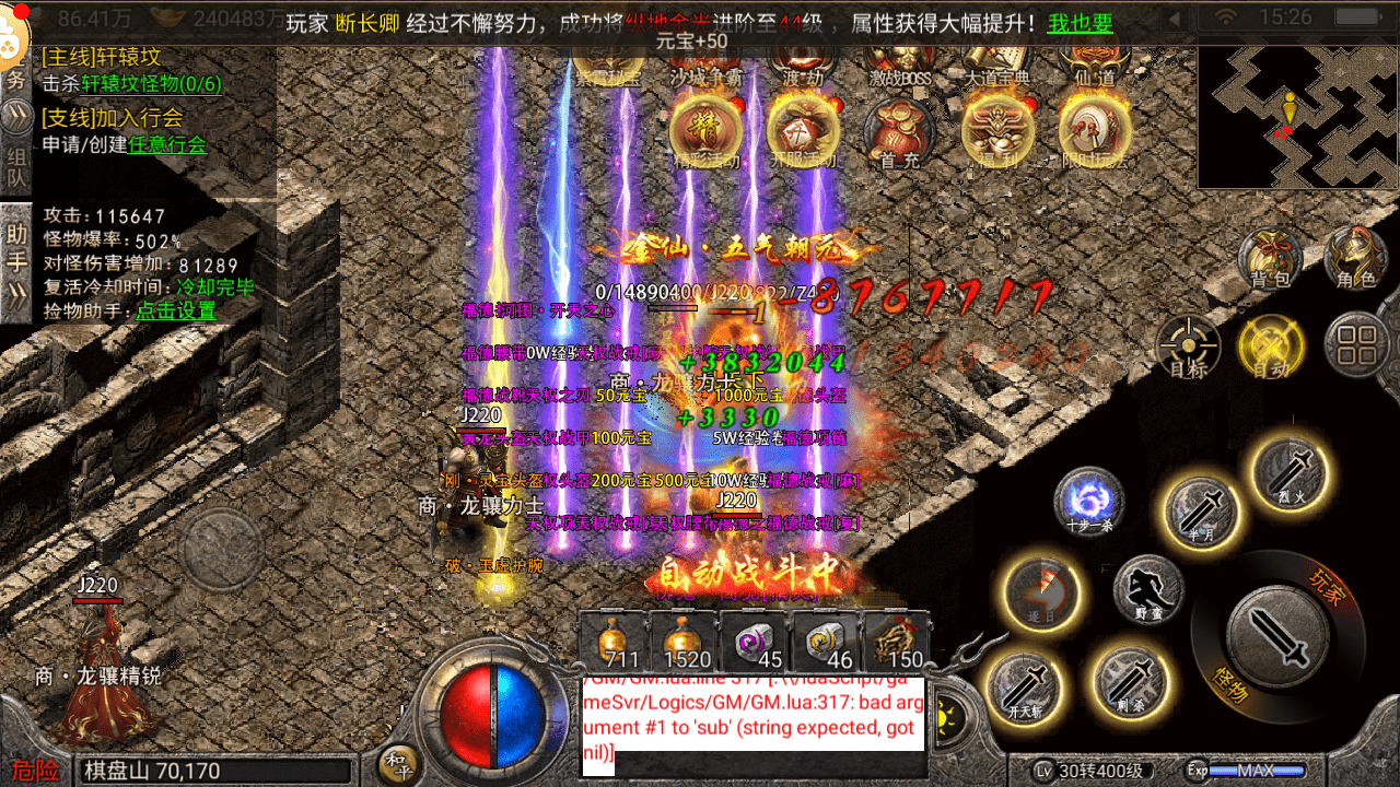 手机传奇游戏:封神传奇：最详细的游戏攻略