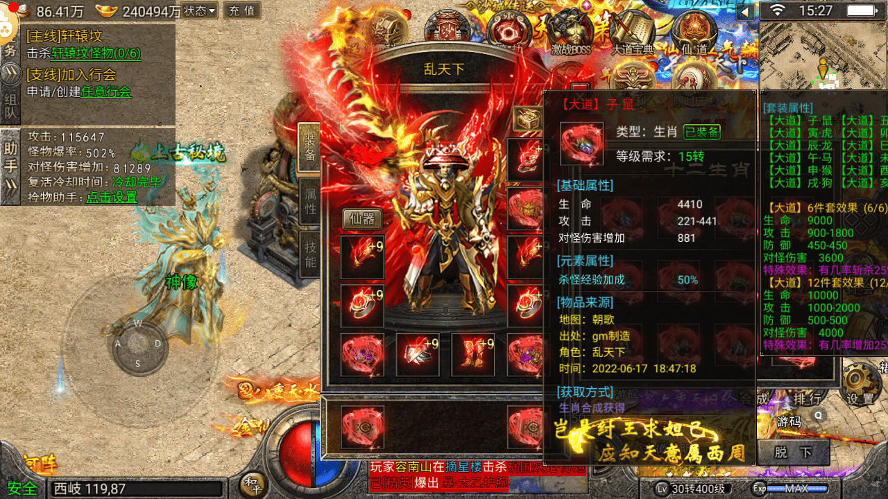 手机传奇游戏:封神传奇：最详细的游戏攻略