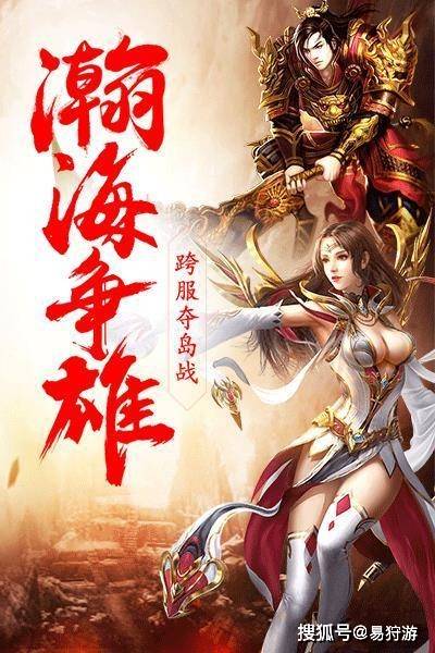 传奇游戏手游:《名扬沙城》：传奇手游三职业游戏strong/p
p传奇游戏手游/strong，配备提拔攻略