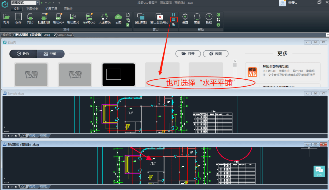 超变传奇游戏手机端:手机端+电脑端strong/p
p超变传奇游戏手机端/strong，双开CAD图纸，好用！