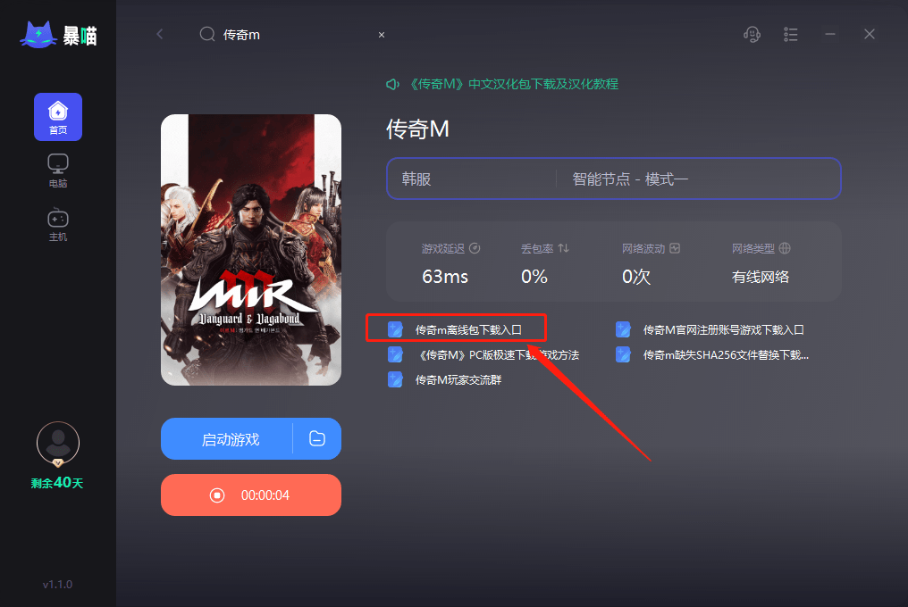 传奇游戏手游大全:传奇m进不去游戏各大问题及处理办法大全strong/p
p传奇游戏手游大全/strong！